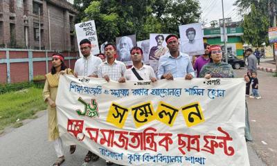 বাকৃবি সমাজতান্ত্রিক ছাত্রফ্রন্টের নতুন কমিটি গঠিত