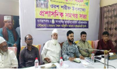 সৈয়দ মঈনুদ্দিন আহমদ মাইজভান্ডারীর ওরশ উপলক্ষে মাইজভান্ডারে প্রশাসনিক সভা অনুষ্ঠিত