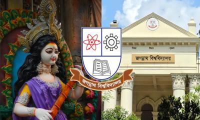 সরস্বতী পূজার দিন ভর্তি পরিক্ষার তারিখ ঘোষণা জবি প্রশাসনের