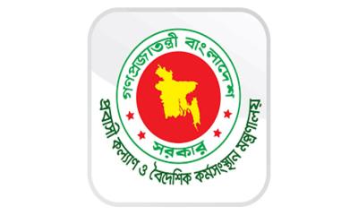 ছুটিতে আসা প্রবাসীদের ভিসা মেয়াদ বৃদ্ধির নির্দেশনা