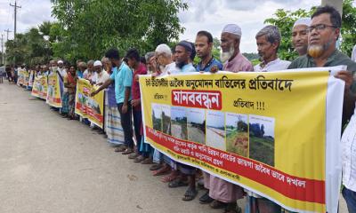 রূপগঞ্জে আবাসন প্রকল্পের এনওসি বাতিল ও জমি-ভিটা রক্ষার দাবিতে এলাকাবাসীর মানববন্ধন