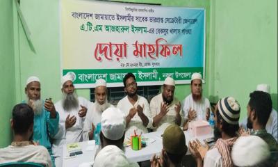 নকলায় জামায়াত নেতা আজহারুলের খালাসের রায়ে দোয়া মাহফিল