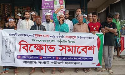 পত্নীতলায় বিক্ষোভ সমাবেশ অনুষ্ঠিত