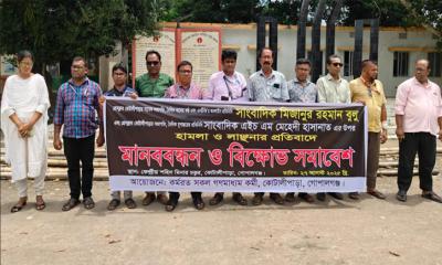 কোটালীপাড়ায় দুই সাংবাদিকের ওপর হামলার প্রতিবাদে মানববন্ধন ও প্রতিবাদ সমাবেশ