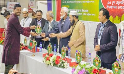 জুলাই গণঅভ্যুত্থানে প্রবাসি যোদ্ধাদের সম্মাননা প্রদান