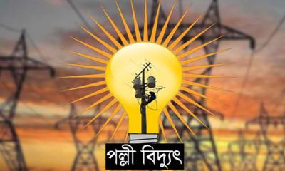পল্লী বিদ্যুৎ কর্মীদের অনির্দিষ্টকালের গণছুটি, বিদ্যুৎ সরবরাহে বড় সংকটের শঙ্কা