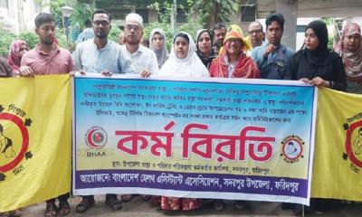 সদরপুরে ৬ দফা দাবিতে স্বাস্থ্য সহকারীদের লাগাতার কর্মবিরতি