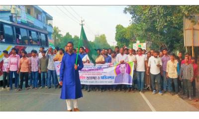 নান্দাইলে ধানের শীষের পক্ষে ভোট চেয়ে ছাত্রদলের প্রচারণা মিছিল