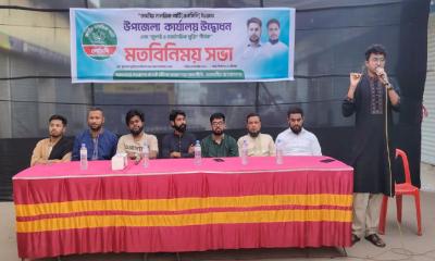 ভৈরবে এনসিপির কার্যালয় উদ্বোধন ও মতবিনিময় সভা