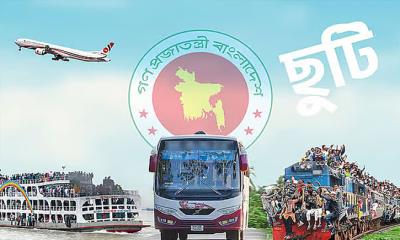 আজ থেকে টানা সাত দিনের ছুটি শুরু