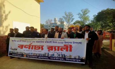 পার্বতীপুরে জাতীয় প্রবাসী দিবস ও আন্তর্জাতিক অভিবাসী দিবস উদযাপিত