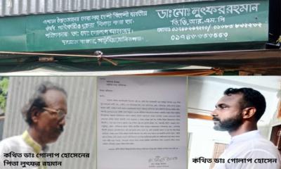 সার্টিফিকেট ছাড়াই ‘সর্বরোগের’ ডাক্তার, তথ্য জানতে চাওয়ায় সাংবাদিককে প্রাণনাশের হুমকি