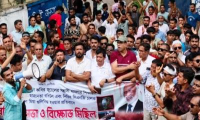 পলাশে ছাত্রদলের ওপর গুলি বর্ষণের ঘটনায় বিক্ষোভ