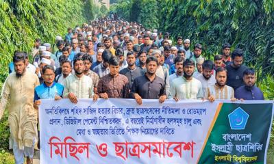 ইকসুর রোডম্যাপ সহ ৫ দাবিতে ছাত্রশিবিরের বিক্ষোভ