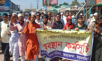 তারাকান্দায় শিক্ষকদের অবস্থান কর্মসূচি ও প্রতিবাদ মিছিল