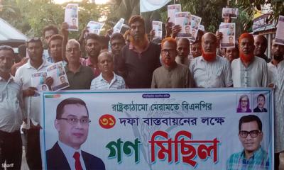 মুকসুদপুরে সেলিমুজ্জামান সেলিমের পক্ষে ৩১ দফা প্রচারপত্র বিতরণ ও গণমিছিল