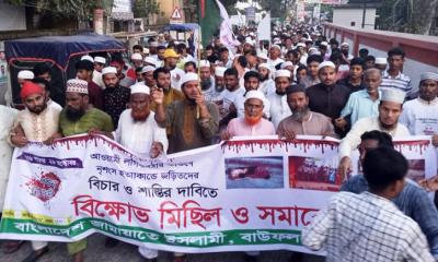 আ. লীগের বিচারের দাবিতে বাউফলে জামায়াতের বিক্ষোভ সমাবেশ