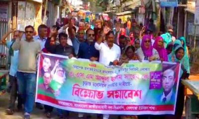 ইসলামপুরে নিরপেক্ষ তদন্তের মাধ্যমে চূড়ান্ত মনোনয়ন দাবিতে বিক্ষোভ সমাবেশ