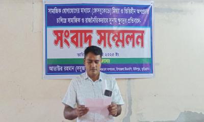 উলিপুরে বিএনপির সাবেক যুগ্ম সাধারণ সম্পাদকের সংবাদ সম্মেলন