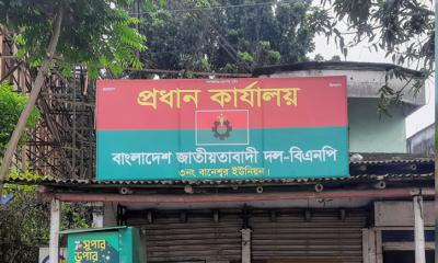 রাজশাহীর বানেশ্বরে ইউনিয়ন বিএনপির অনুমতি ছাড়াই বিএনপির প্রধান কার্যালয় উদ্বোধন