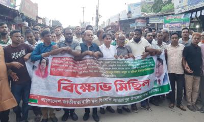 গাইবান্ধা জেলা বিএনপির সভাপতির বিরুদ্ধে অপপ্রচারের প্রতিবাদে বিক্ষোভ মিছিল