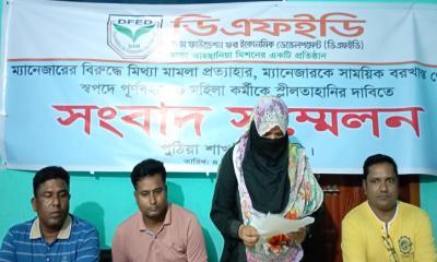 পুঠিয়ায় ডাম ফাউন্ডেশনের কর্মকর্তা ও কর্মীদের সংবাদ সম্মেলন