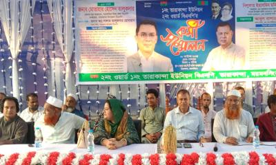তারাকান্দায় সদর ইউনিয়নে ওয়ার্ড বিএনপির কর্মী সম্মেলন