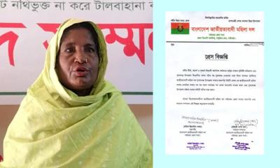 সুন্দরগঞ্জে বিএনপির মহিলা দলের সভাপতিকে অব্যাহতি