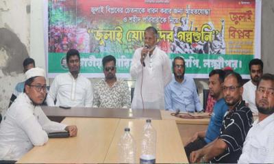 লক্ষ্মীপুরে জুলাই যোদ্ধাদের ‘গল্পশুনি’ অনুষ্ঠান