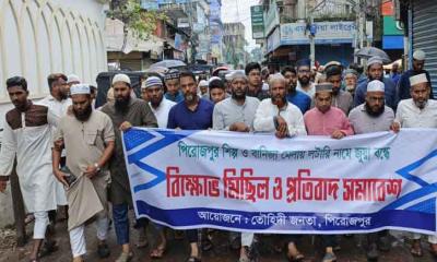 পিরোজপুরে বাণিজ্য মেলায় লটারির নামে জুয়া বন্ধের দাবিতে বিক্ষোভ মিছিল ও প্রতিবাদ সমাবেশ