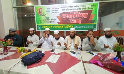 বাংলাদেশ খেলাফত মজলিস মনোনীত ফটিকছড়ির প্রার্থী আশরাফ বিন ইয়াকুবের মতবিনিময় সভা অনুষ্ঠিত