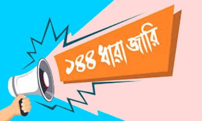 রাজাপুরে পাল্টাপাল্টি সমাবেশের কারণে ১৪৪ ধারা জারি