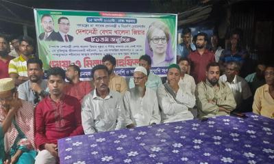 বেগম খালেদা জিয়ার জন্মদিনে নাচনমহল বিএনপির দোয়া মাহফিল