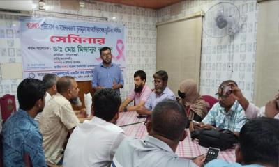 শিবচরে ক্যান্সার প্রতিরোধে গণমাধ্যমের ভূমিকা শীর্ষক সেমিনার