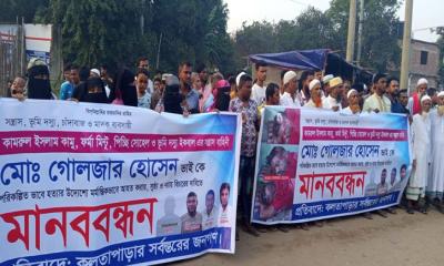 সোনারগাঁয়ে সন্ত্রাসী হামলার প্রতিবাদে মানববন্ধন ও বিক্ষোভ মিছিল