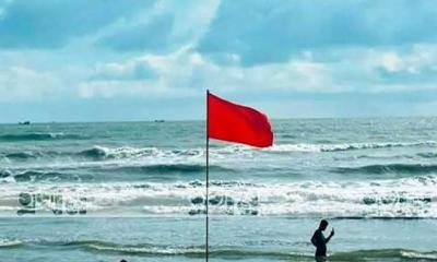 সব সমুদ্রবন্দরে ৩ নম্বর সতর্ক সংকেত