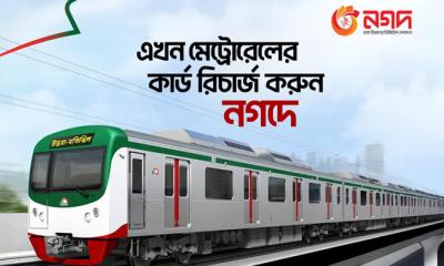 মুহূর্তে মেট্রোরেলের কার্ড রিচার্জ এখন নগদের মাধ্যমে