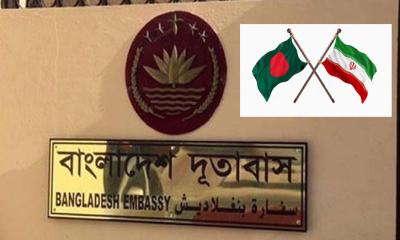 ইরানে বাংলাদেশিদের জন্য দূতাবাসের জরুরি হটলাইন চালু