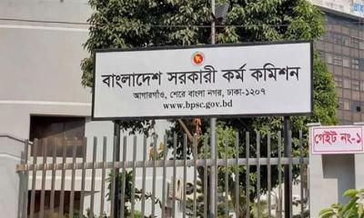 ৪৮তম বিশেষ বিসিএসের মৌখিক পরীক্ষার সময়সূচি প্রকাশ