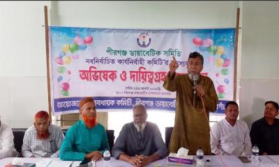 পীরগঞ্জ ডায়াবেটিক সমিতির নব নির্বাচিত কমিটির অভিষেক ও দায়িত্ব গ্রহণ