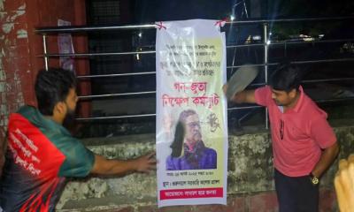 কিশোরগঞ্জে বিএনপি উপদেষ্টা ফজলুর রহমানকে জুতাপেটা প্রতীকী কর্মসূচি