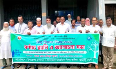 আত্রাইয়ে বিশ্ব শিক্ষক দিবসে বর্ণাঢ্য র‍্যালি ও আলোচনা সভা অনুষ্ঠিত