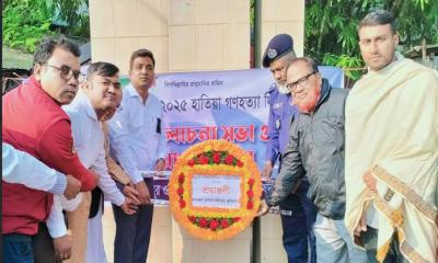 আজ উলিপুরে হাতিয়া গণহত্যা দিবস