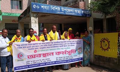 মোংলায় স্বাস্থ্য সহকারীদের দুই ঘণ্টার কর্মবিরতি