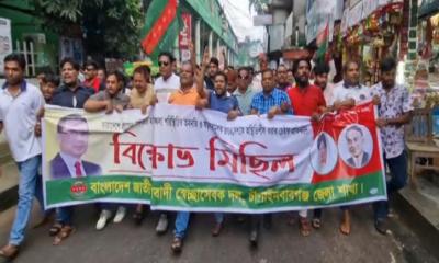 চাঁপাইনবাবগঞ্জে আইন-শৃঙ্খলা অবনতির প্রতিবাদে স্বেচ্ছাসেবক দলের বিক্ষোভ