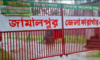 জামালপুর কারাগারে হাজতির হামলায় অপর হাজতির মৃত্যু