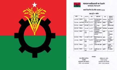 আলফাডাঙ্গা পৌর বিএনপির সব ওয়ার্ড সম্মেলন স্থগিত