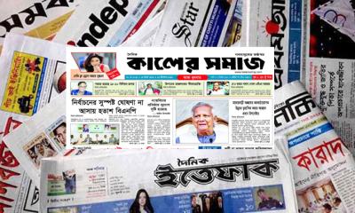 ঈদুল আজহা উপলক্ষে সংবাদপত্রের  ছুটি ৫ দিন