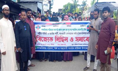 ভিপি নূরের ওপর হামলার প্রতিবাদে বাউফলে বিক্ষোভ সমাবেশ