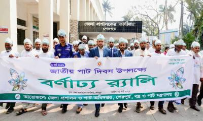 শেরপুরে পালিত হলো জাতীয় পাট দিবস